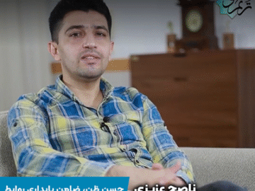 رهیافتهای نور(۱): حسنظن