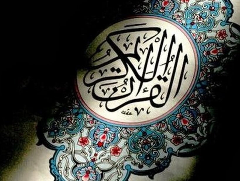 اوصاف قیامت در قرآن