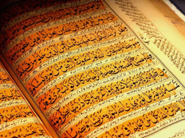 آیا قرآن در زمان پیامبرﷺ نوشته می‌شد؟