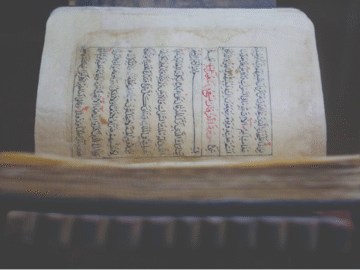 آیا در عصر پیامبر ﷺ متن کامل قرآن در دسترس بود؟